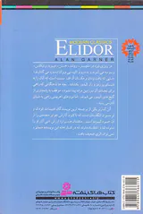 الیدور